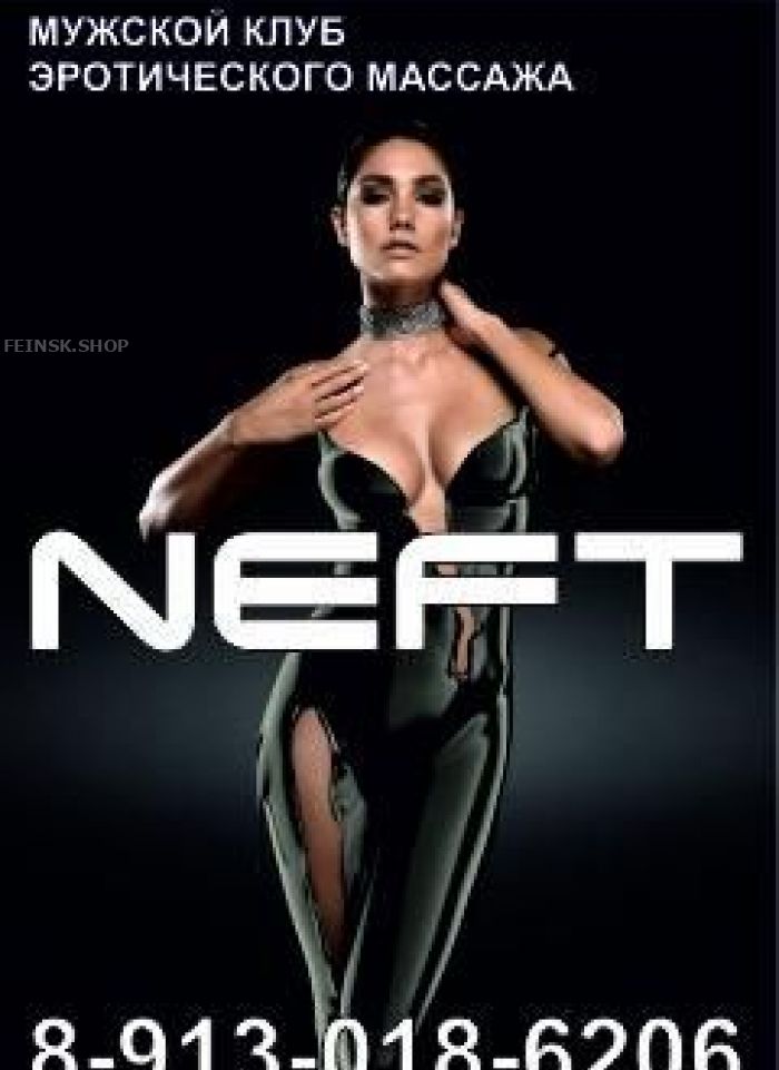   NEFT  +7 (913) 018-6206